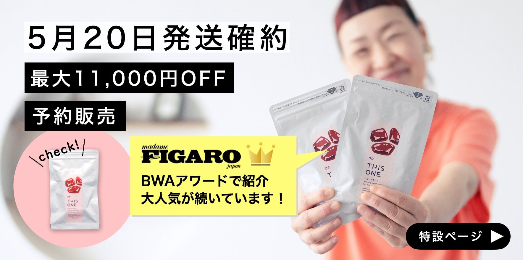 3人に一人が購入
No.1更年期サプリ
