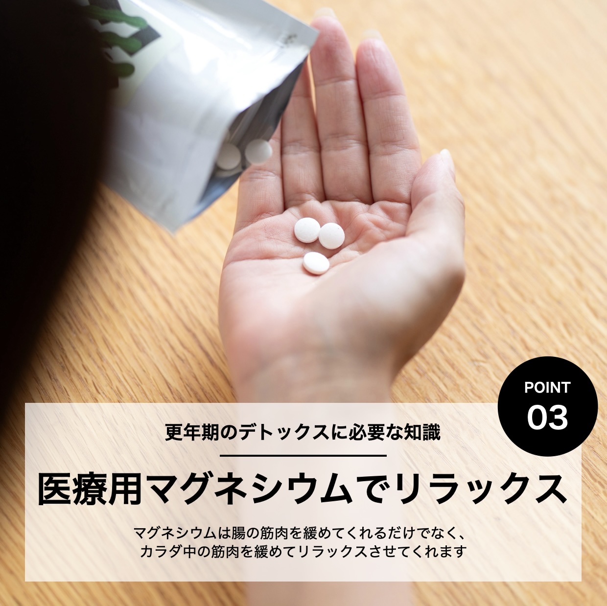 更年期専門店オアディスワンのかいそうのかわりにマグネシウムが含まれる説明イメージ