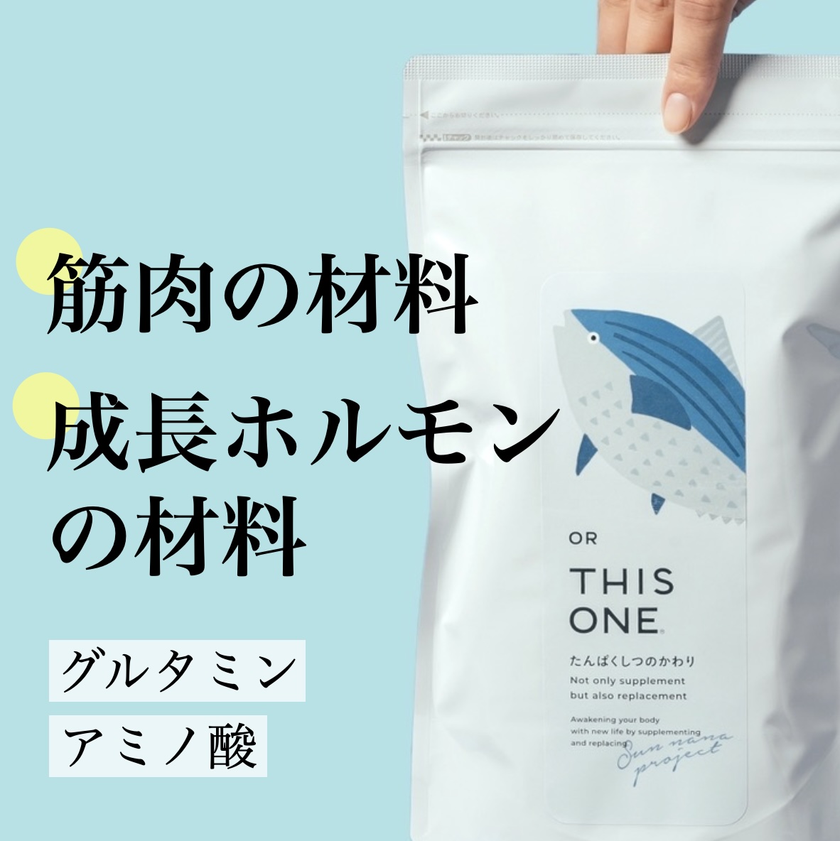 浮腫みやすい更年期の筋肉をつけるためのプロテインアミノ酸サプリイメージ