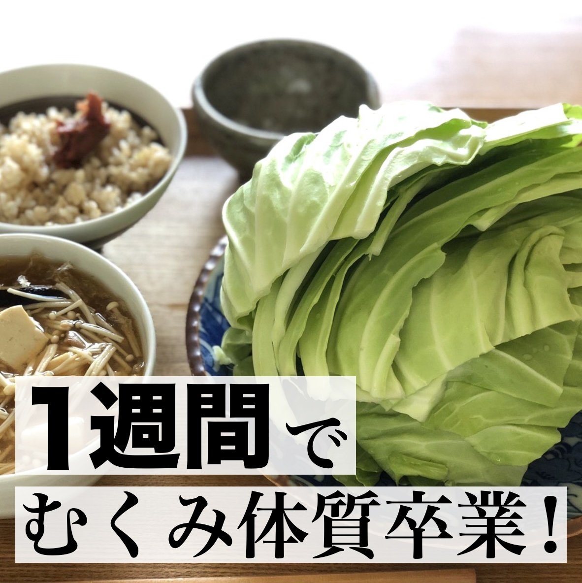 オアディスワンの更年期のむくみを軽減する体質改善プログラムのイメージイメージ