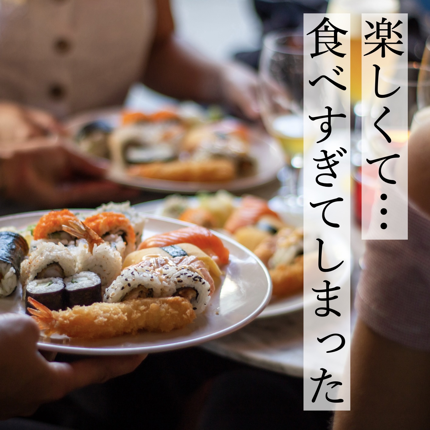 代謝が落ちている更年期に食べると太りやすいご馳走イメージ