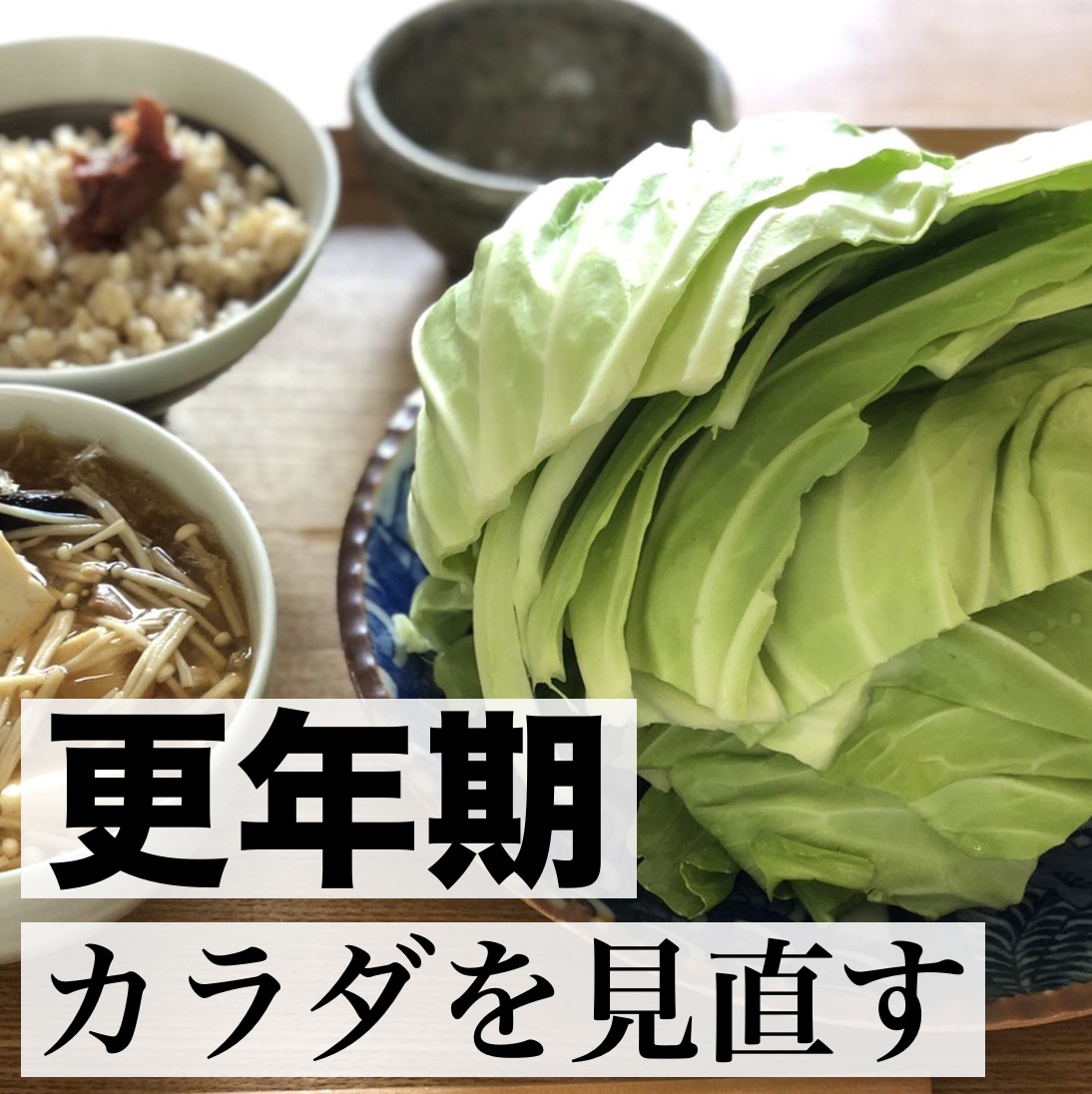 女性ホルモンの分泌をととのえる体質改善プログラムイメージ