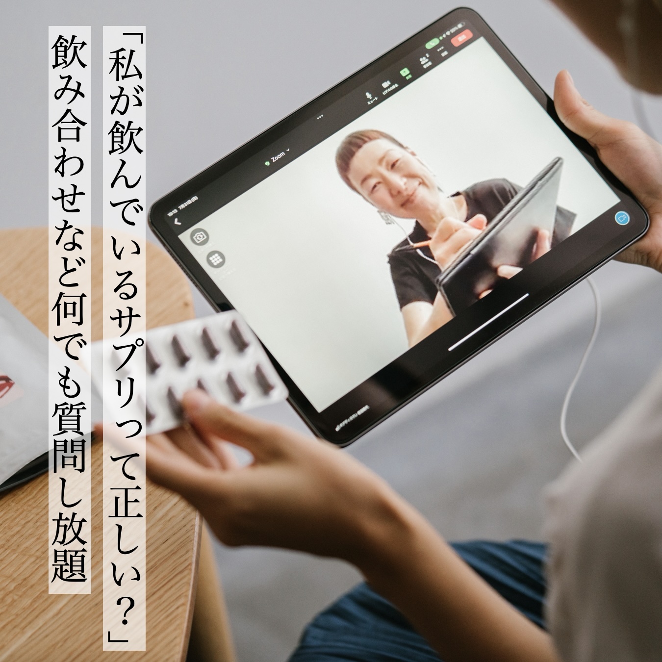 更年期の紫外線で悩む女性がオアディスワン前田春代に質問している