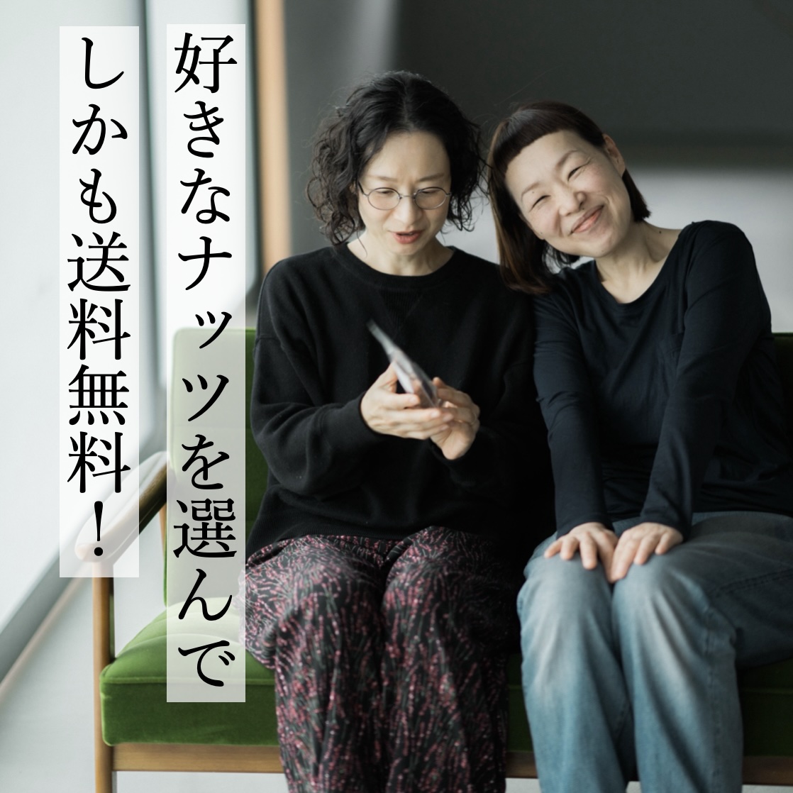 ナッツで体質改善をしている更年期専門店のお客様イメージ