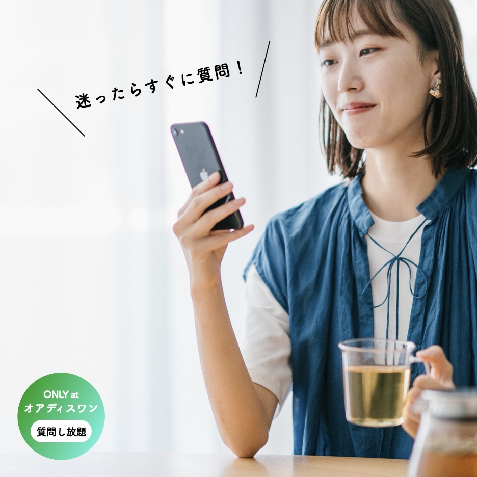 体質改善専門店オアディスワンにスマートフォンで女性が質問している