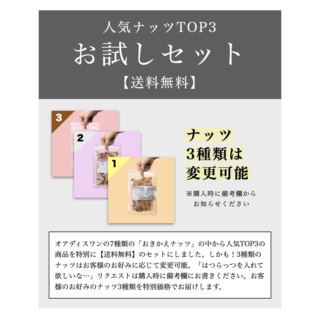 更年期専門店オアディスワンの更年期太りにおすすめのナッツイメージ