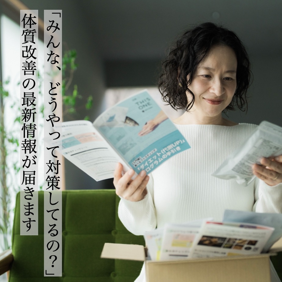 更年期で悩んでいる女性が体質改善に関する情報を読んでいる