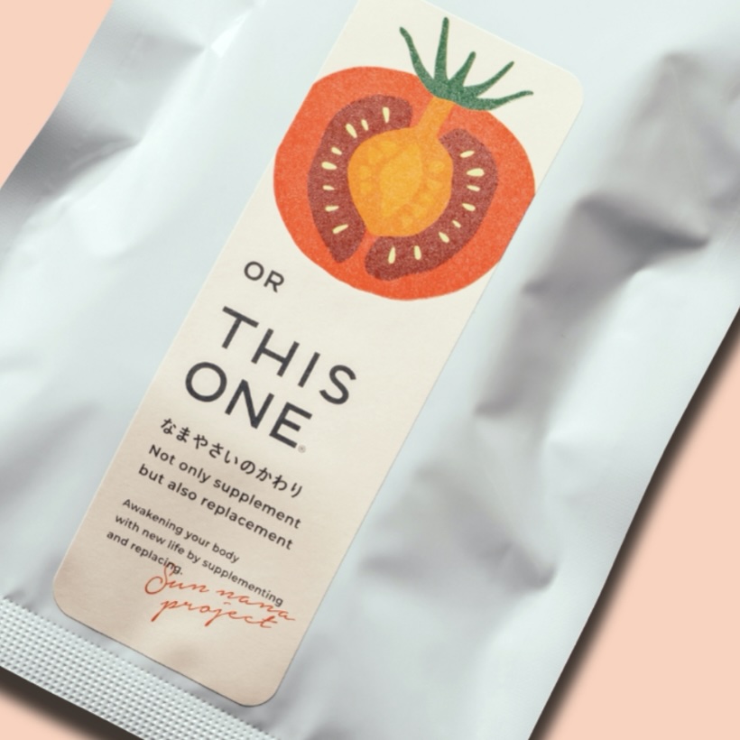 酵素サプリなまやさいのかわり