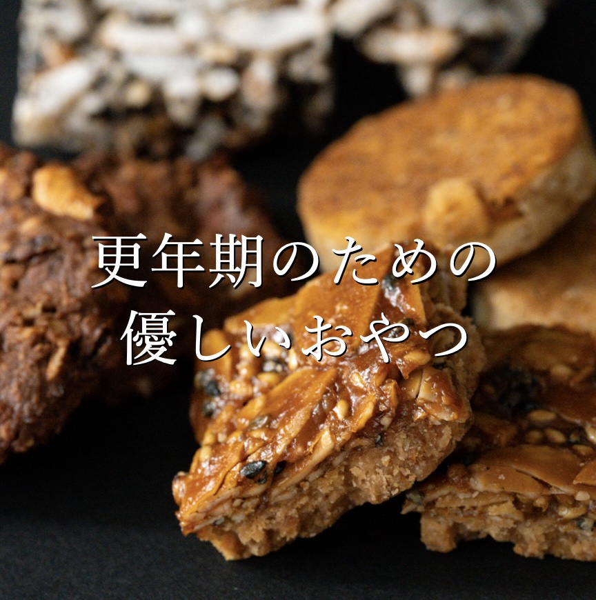 更年期の血糖値が気になる方におすすめのグルテンフリー低GIおやつ