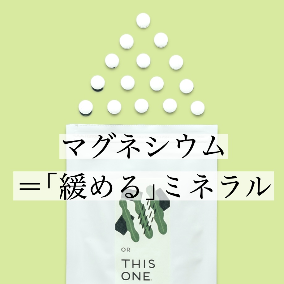 更年期専門店オアディスワンのデトックスサプリ「かいそうのかわり」の写真