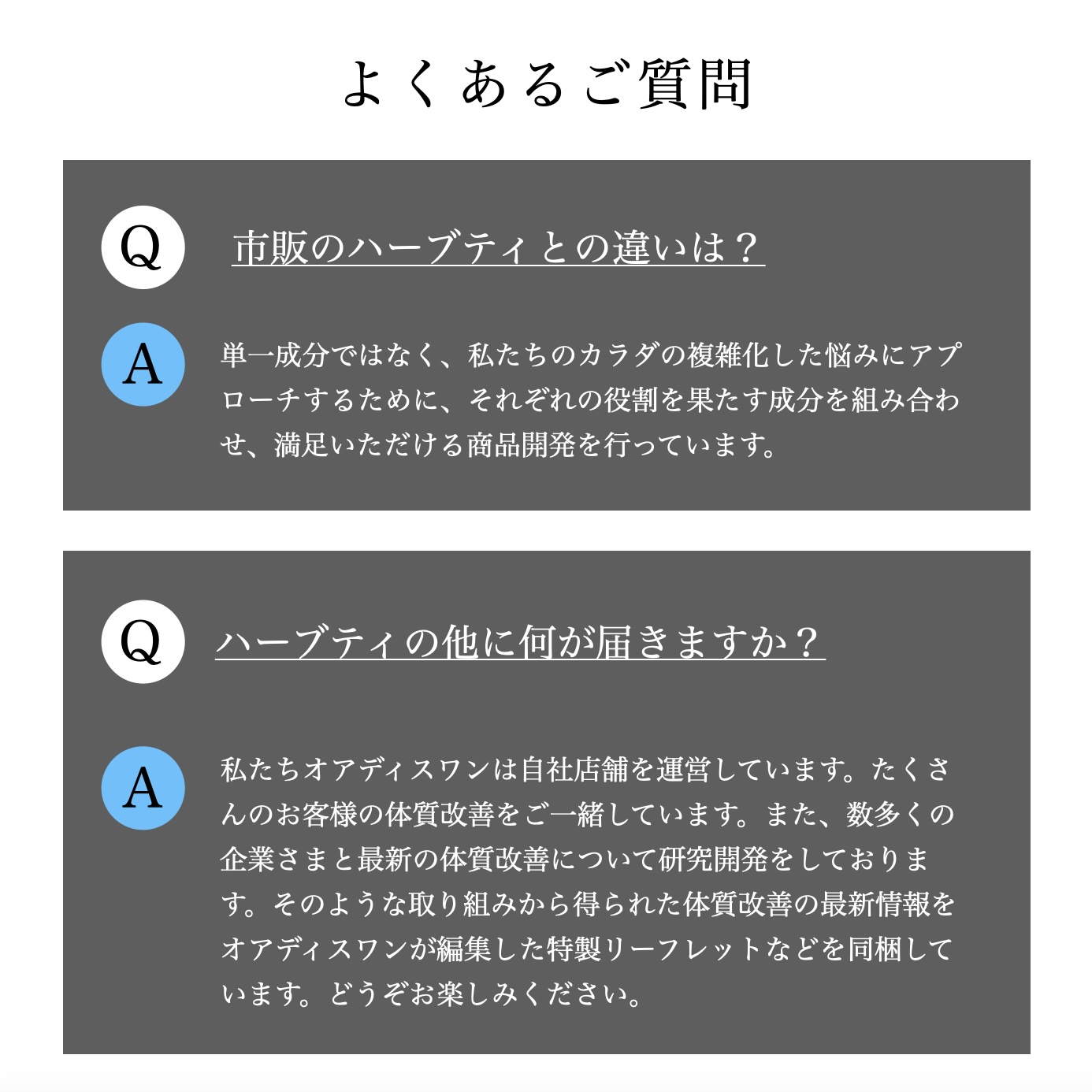 更年期専門店オアディスワン「習慣水」と他社製品の違いを説明している