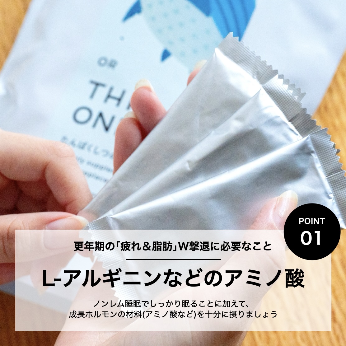 更年期太りにおすすめの更年期専門店オアディスワンのタンパク質サプリイメージ