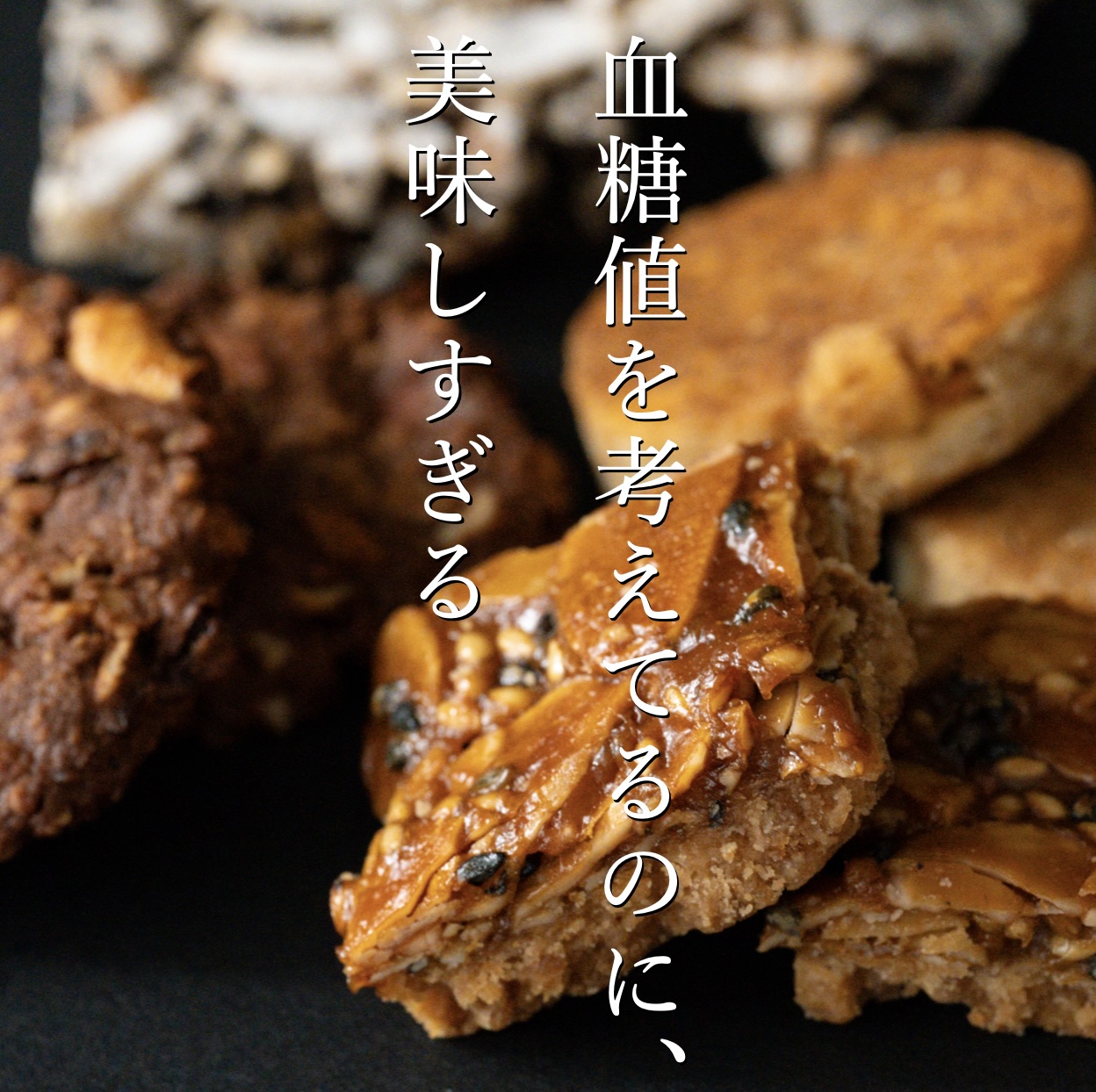 更年期のイライラをサポートする低GIグルテンフリーのお菓子