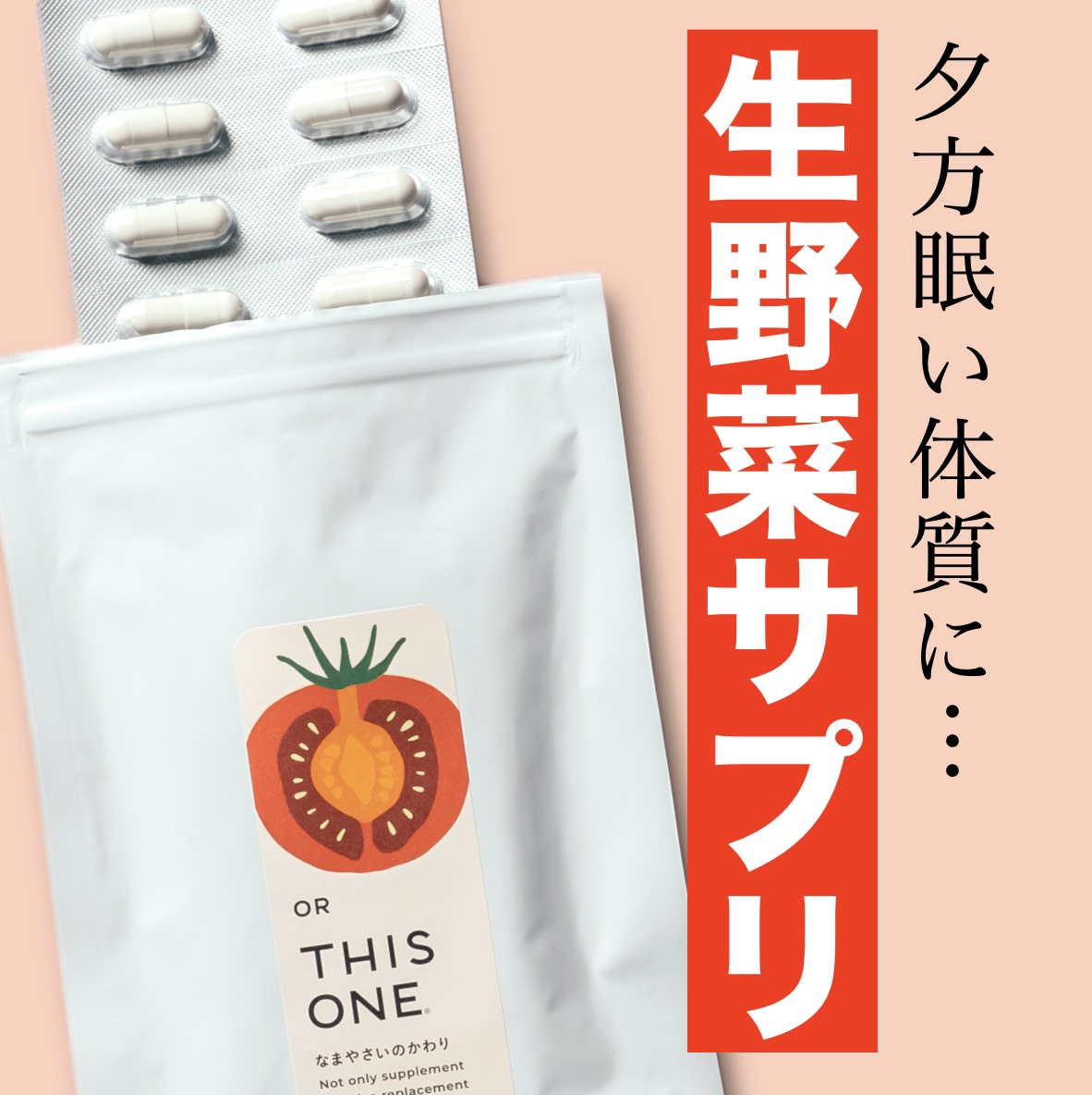 オアディスワンのおきかえナッツ定期便の商品イメージ