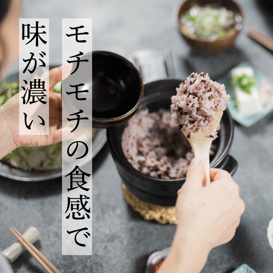 更年期で体質改善をしたい女性がオアディスワンの黒米で炊いたご飯をすくっている