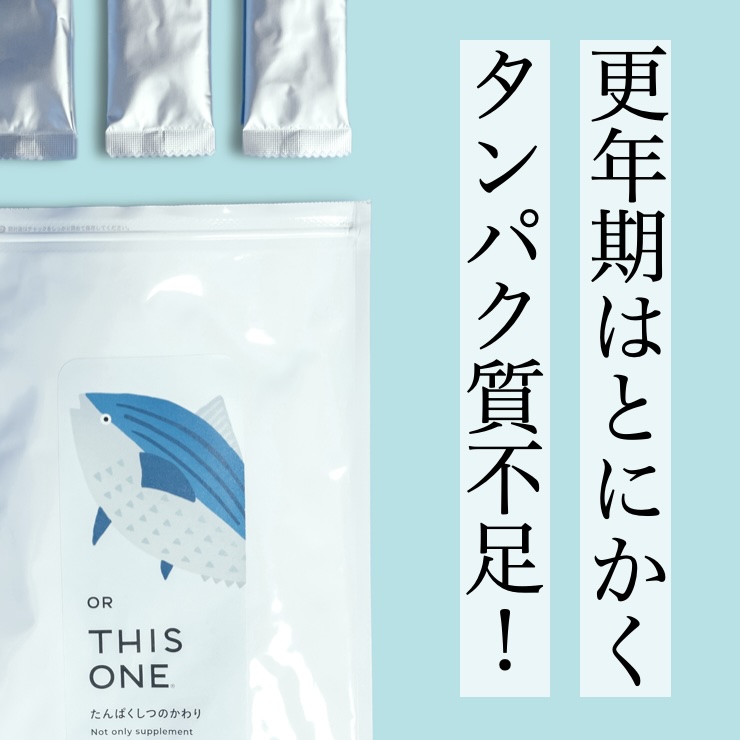 更年期専門店オアディスワンのアミノ酸サプリ「たんぱくしつのかわり」の写真