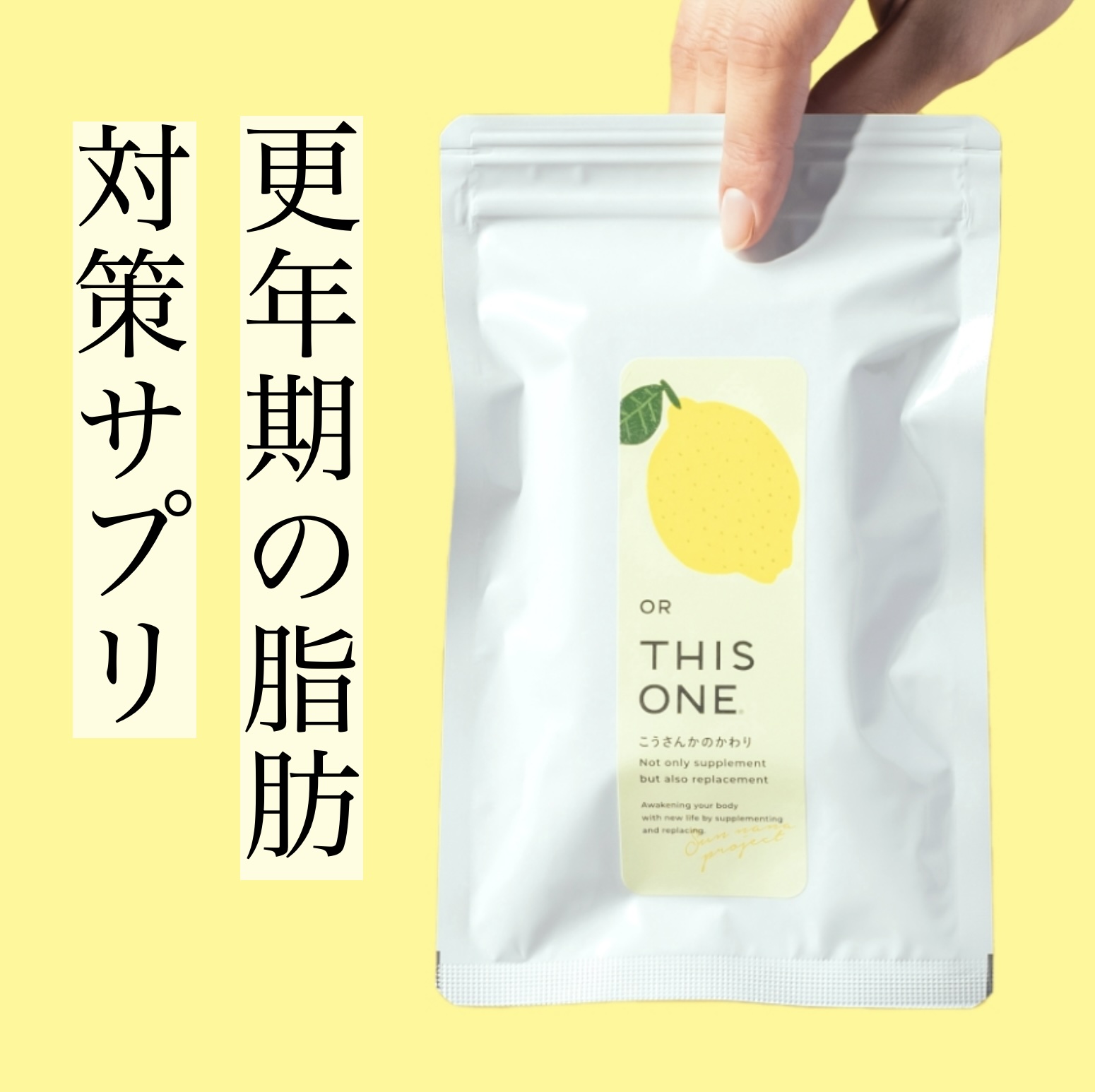 更年期専門店オアディスワンの更年期サプリのイメージ