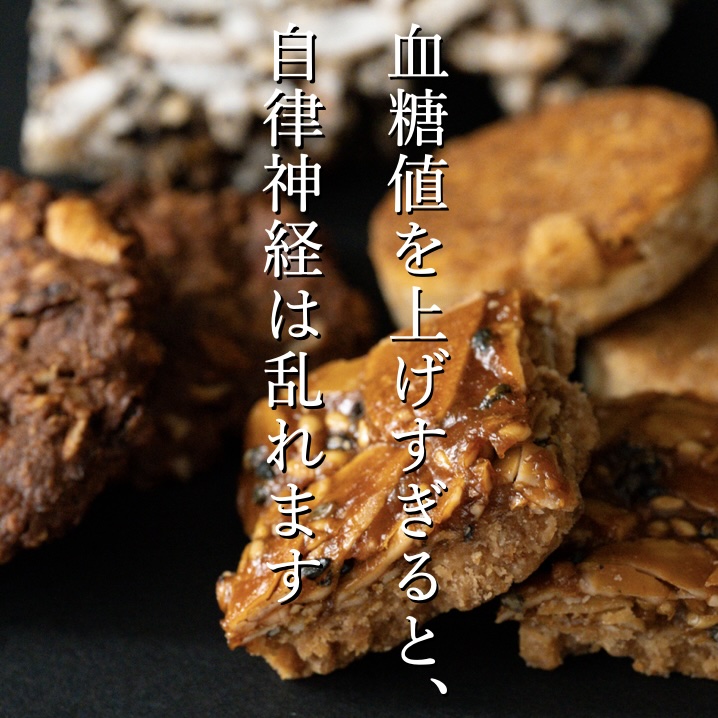 更年期専門店オアディスワンの「やさしい定期便」に入っているお菓子