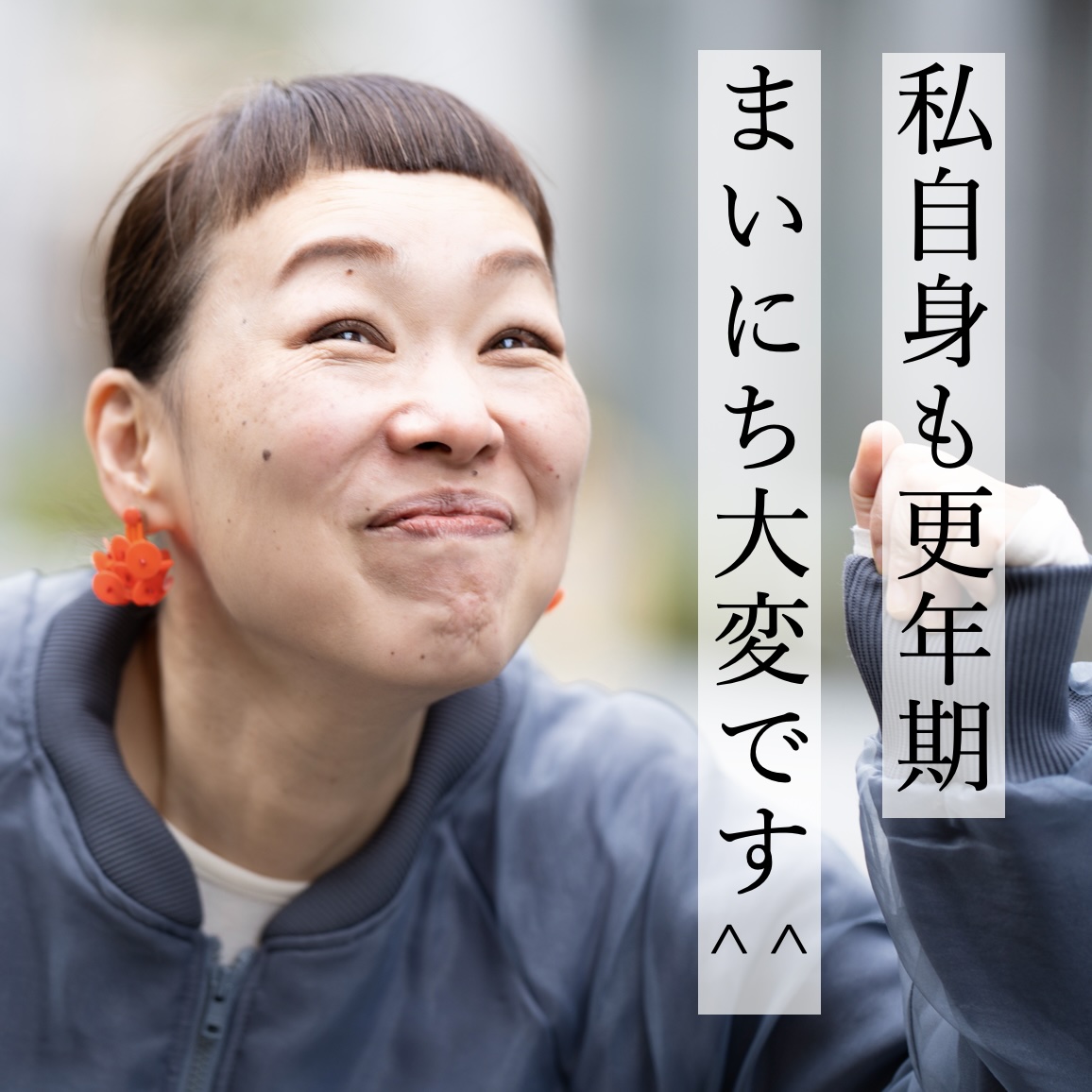 オアディスワンの前田晴代は更年期の症状によってサプリを飲み分けている