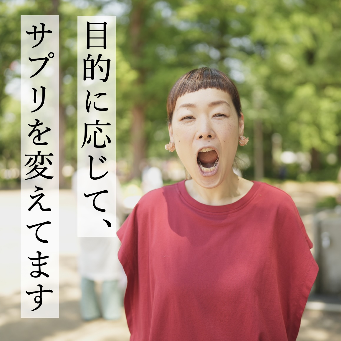 オアディスワンの前田晴代は更年期の症状によってサプリを飲み分けている