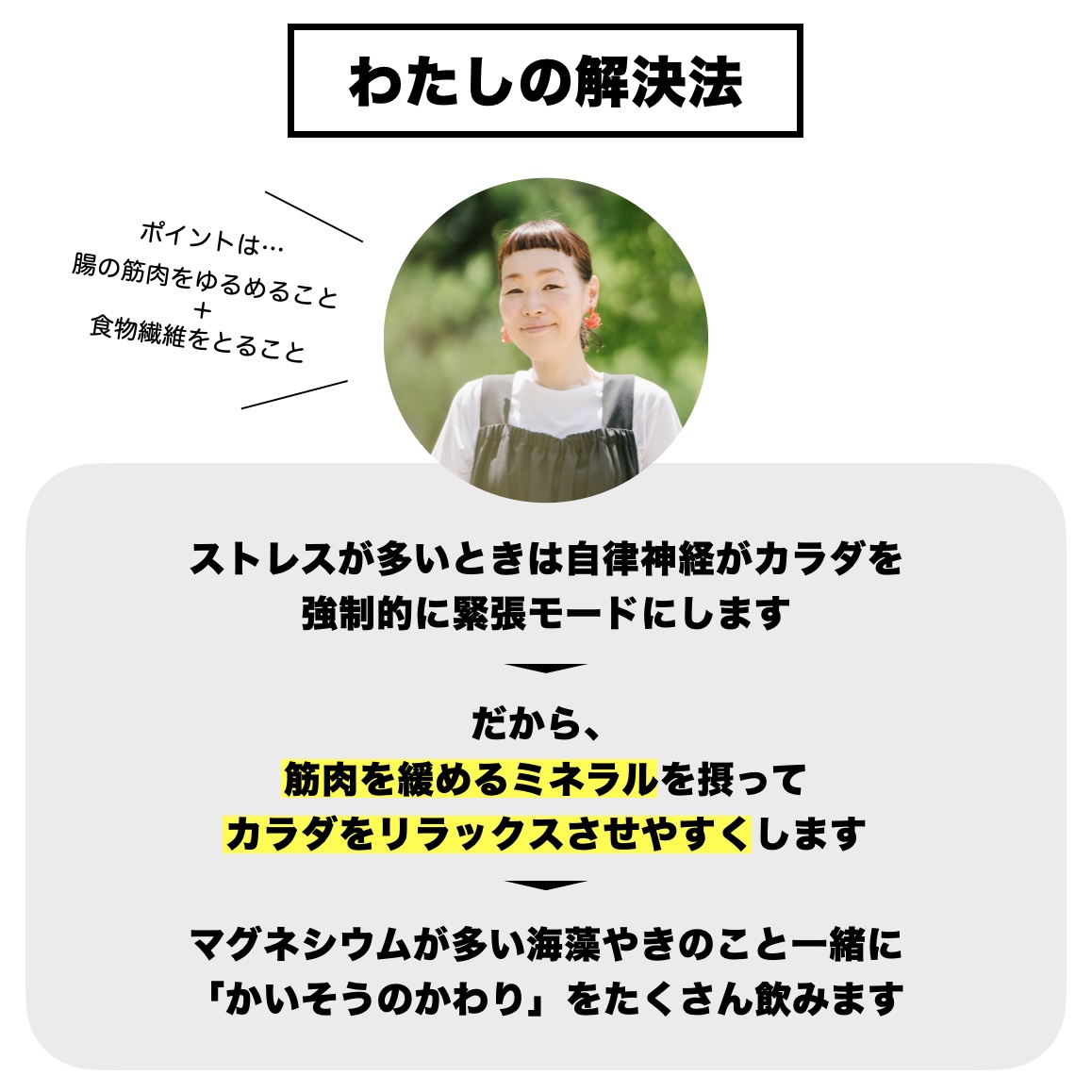 更年期のお腹のハリにはマグネシウムがおすすめ