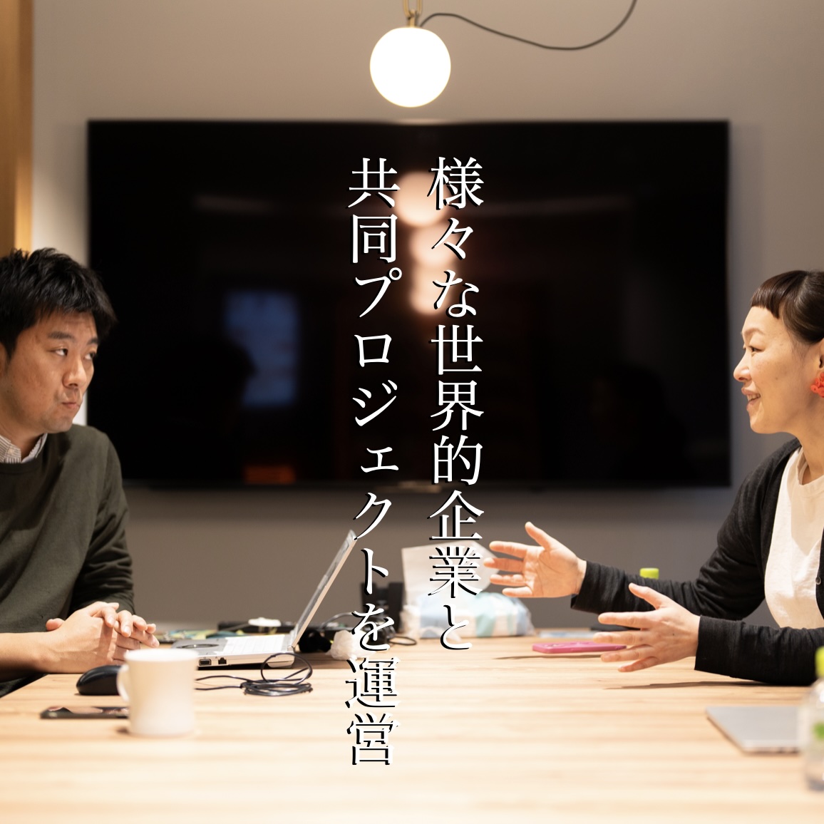 オアディスワンの前田春代が世界的に活躍する企業の社員と話している