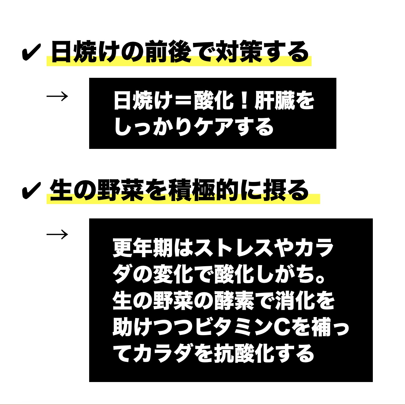 更年期専門店オアディスワンが紫外線による日焼け対策を2つ説明