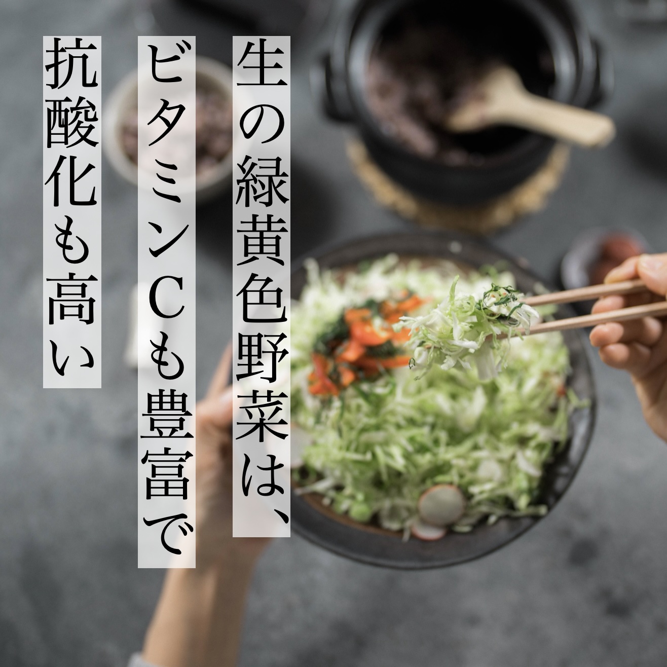 紫外線に悩む更年期の女性が抗酸化するために生野菜を食べている