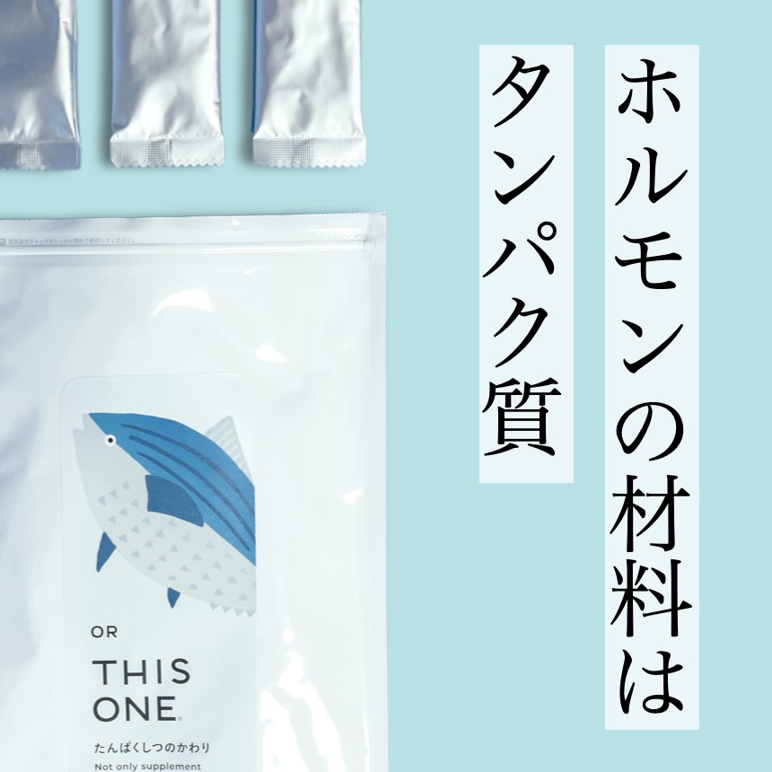 更年期専門店オアディスワンのアミノ酸サプリこうさんかのかわり