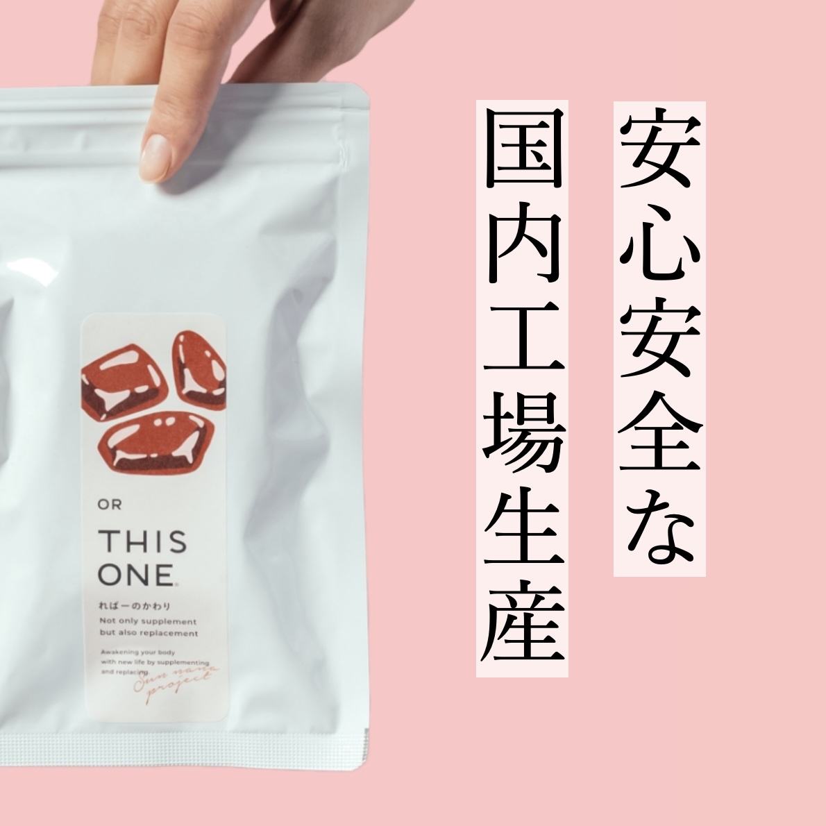 更年期専門店オアディスワンが子供の貧血対策でおすすめするヘム鉄サプリ