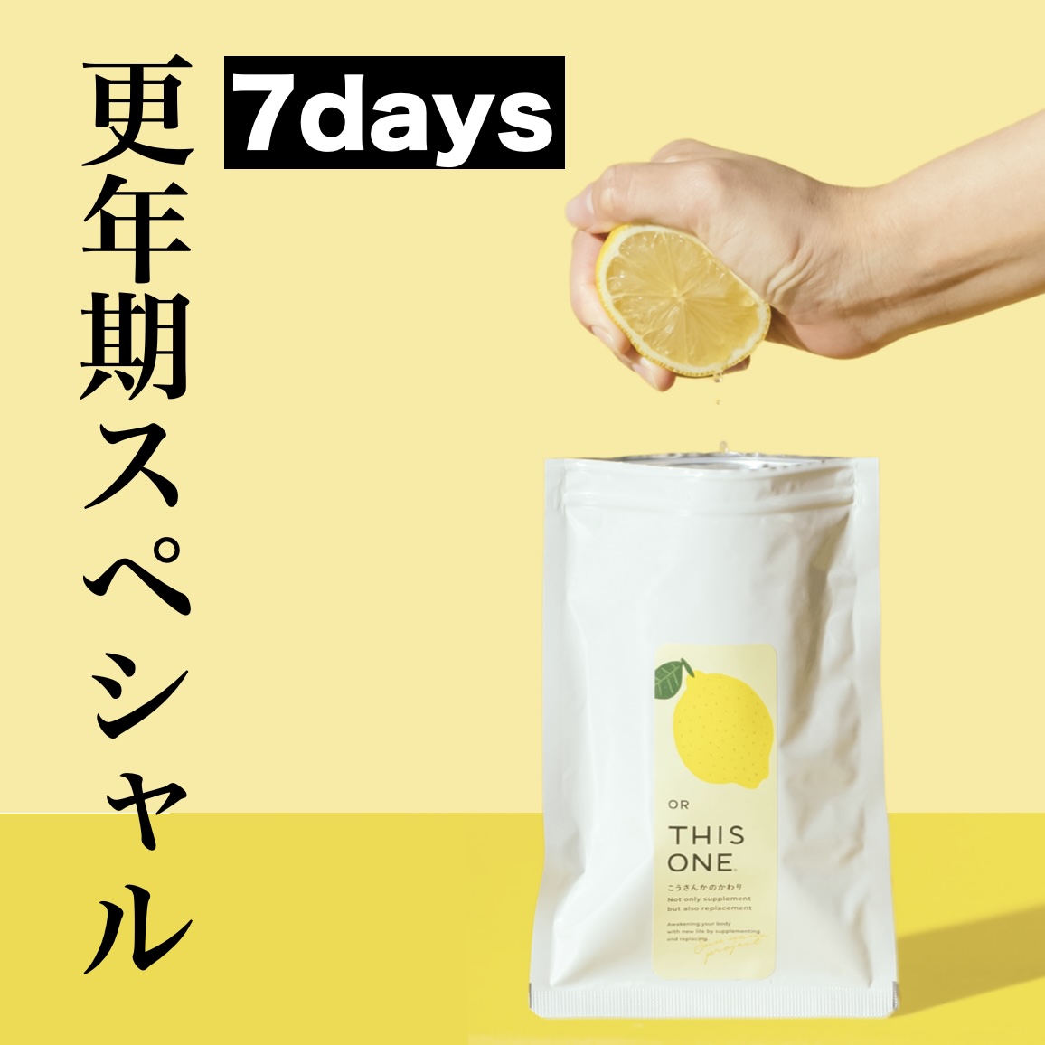 オアディスワンの抗酸化サプリ