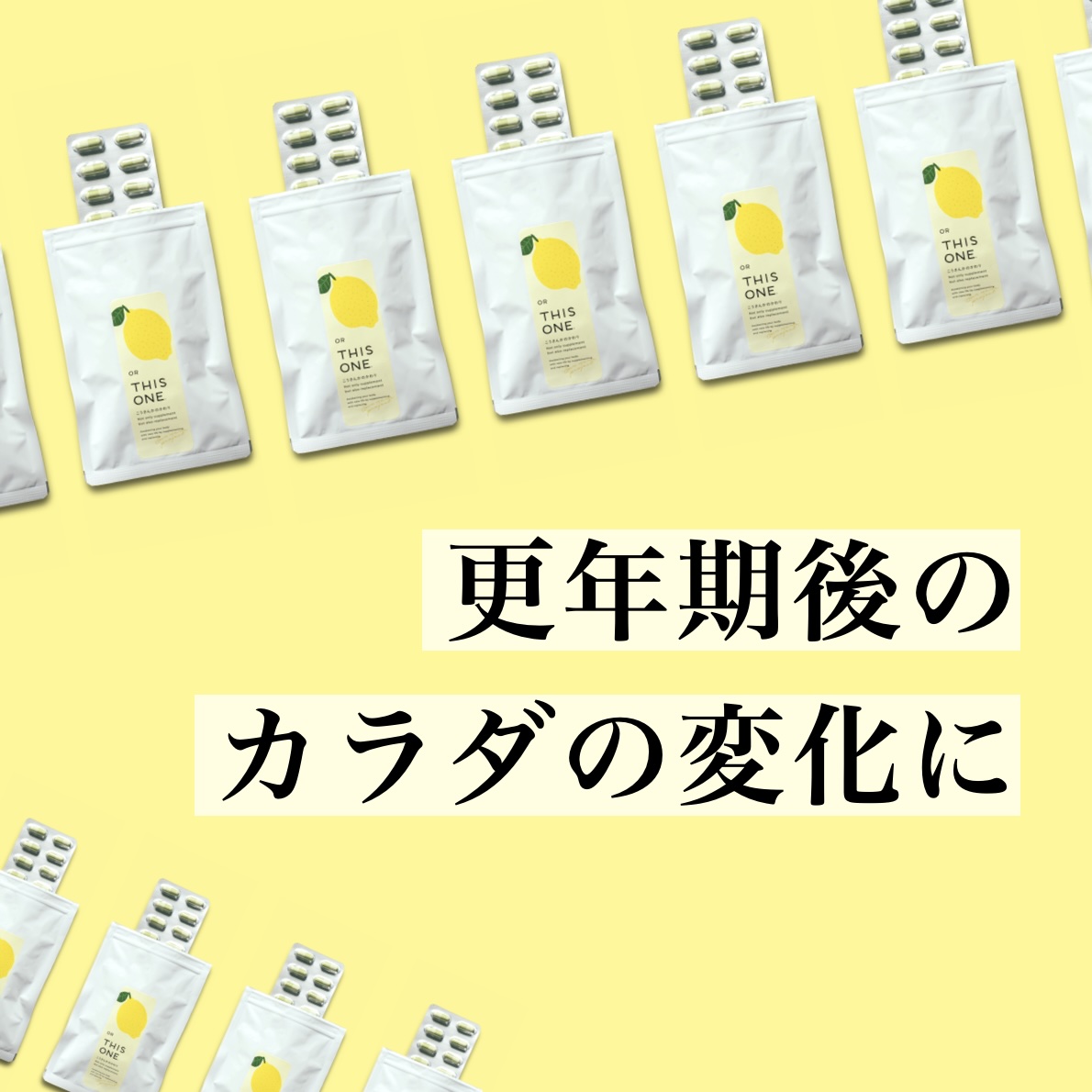 更年期専門店オアディスワンが60代におすすめする抗酸化サプリ