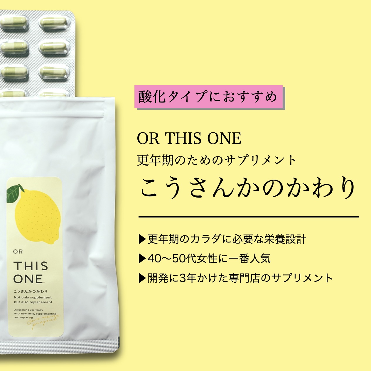 更年期の酸化で悩む人へおすすめのオアディスワンサプリこうさんかのかわり