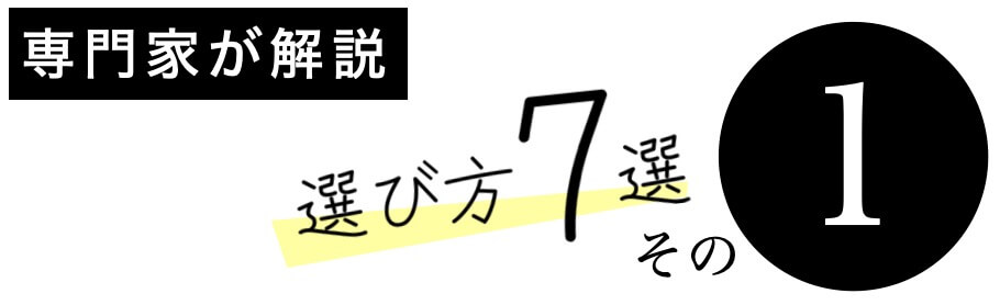 食欲を抑えるサプリの選び方その１