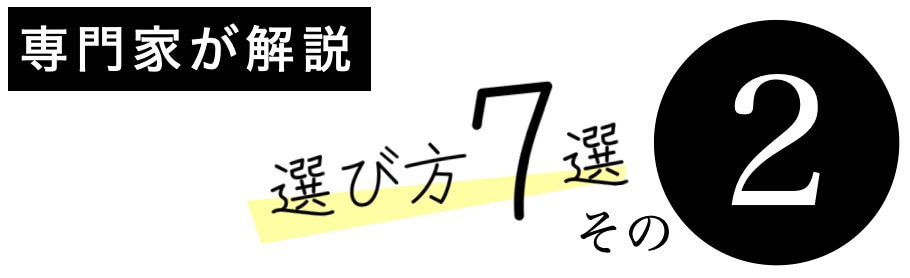 食欲を抑えるサプリの選び方その2