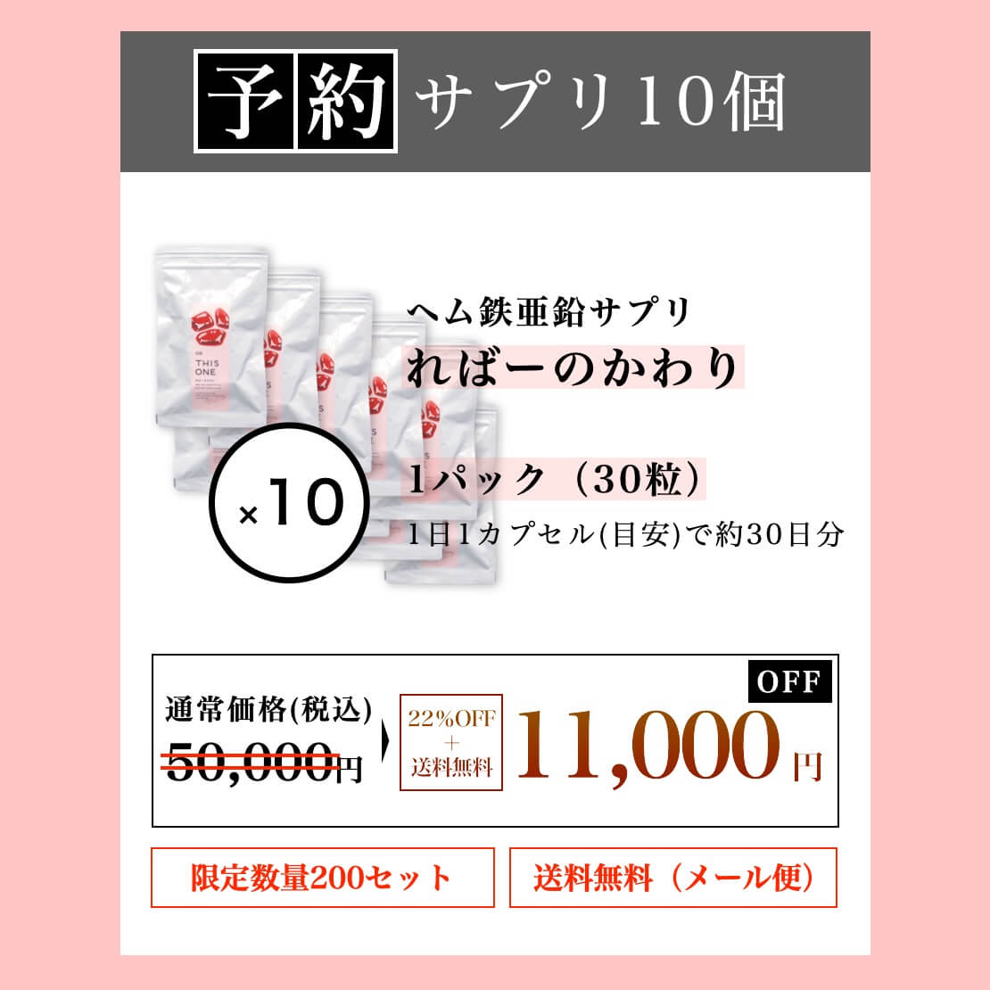 ればーのかわりまとめ買い5000円OFF