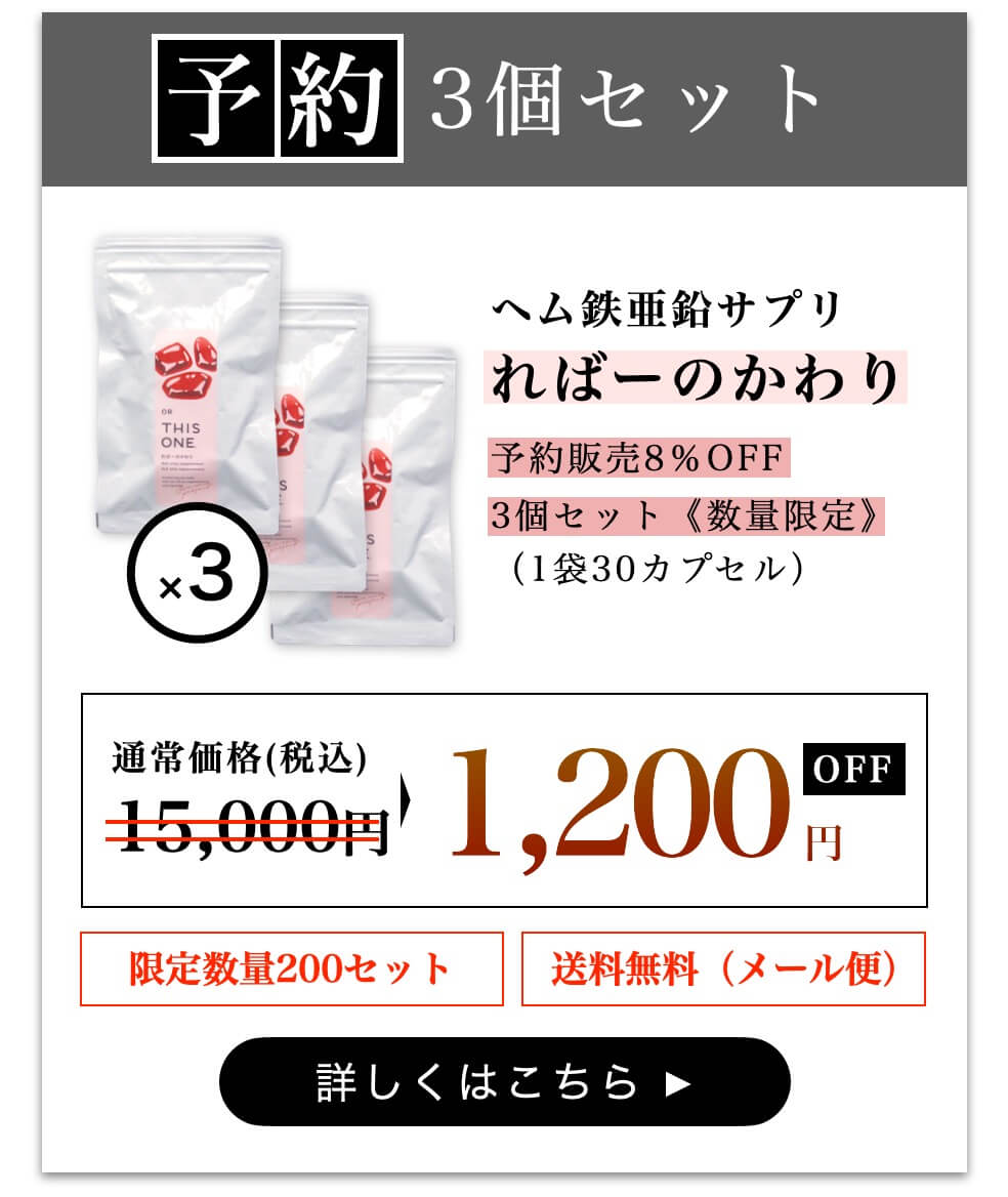 ればーのかわり3個