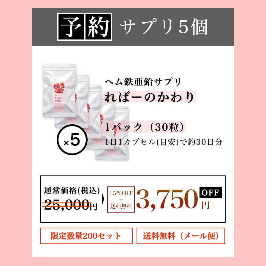 ればーのかわりまとめ買い2000円OFF