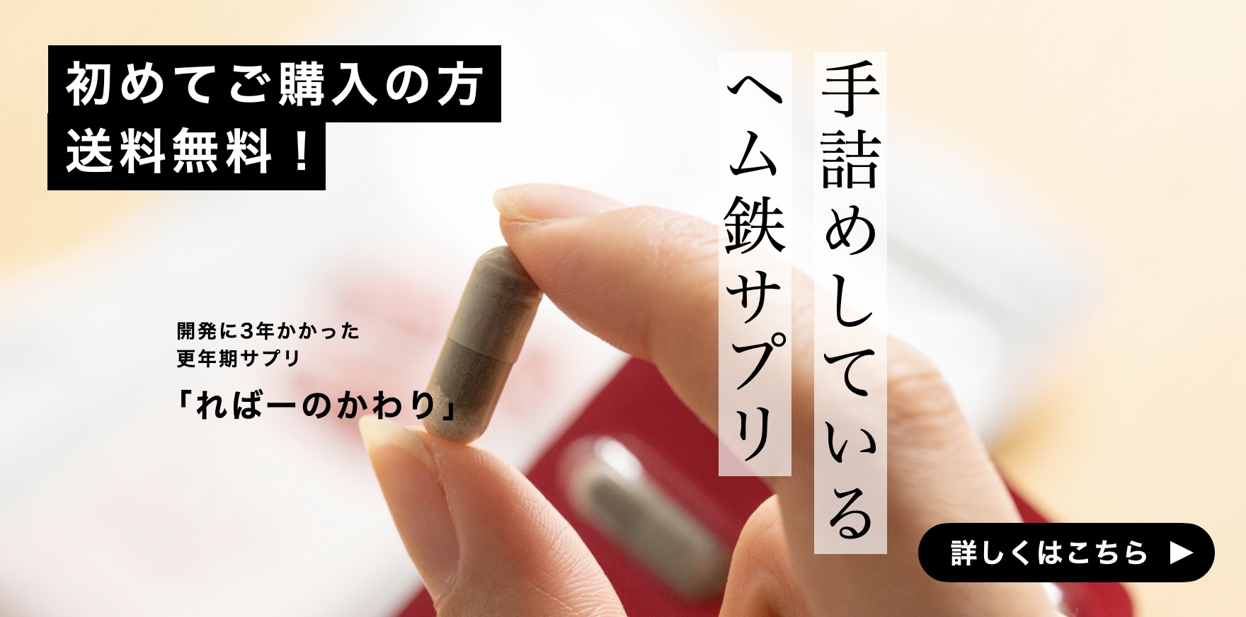 酸化していないヘム鉄サプリメント