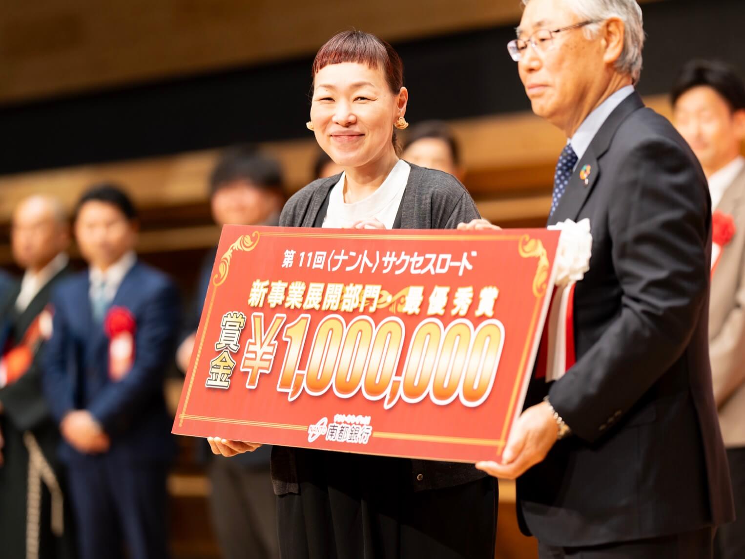 ビジコンで表彰されている写真