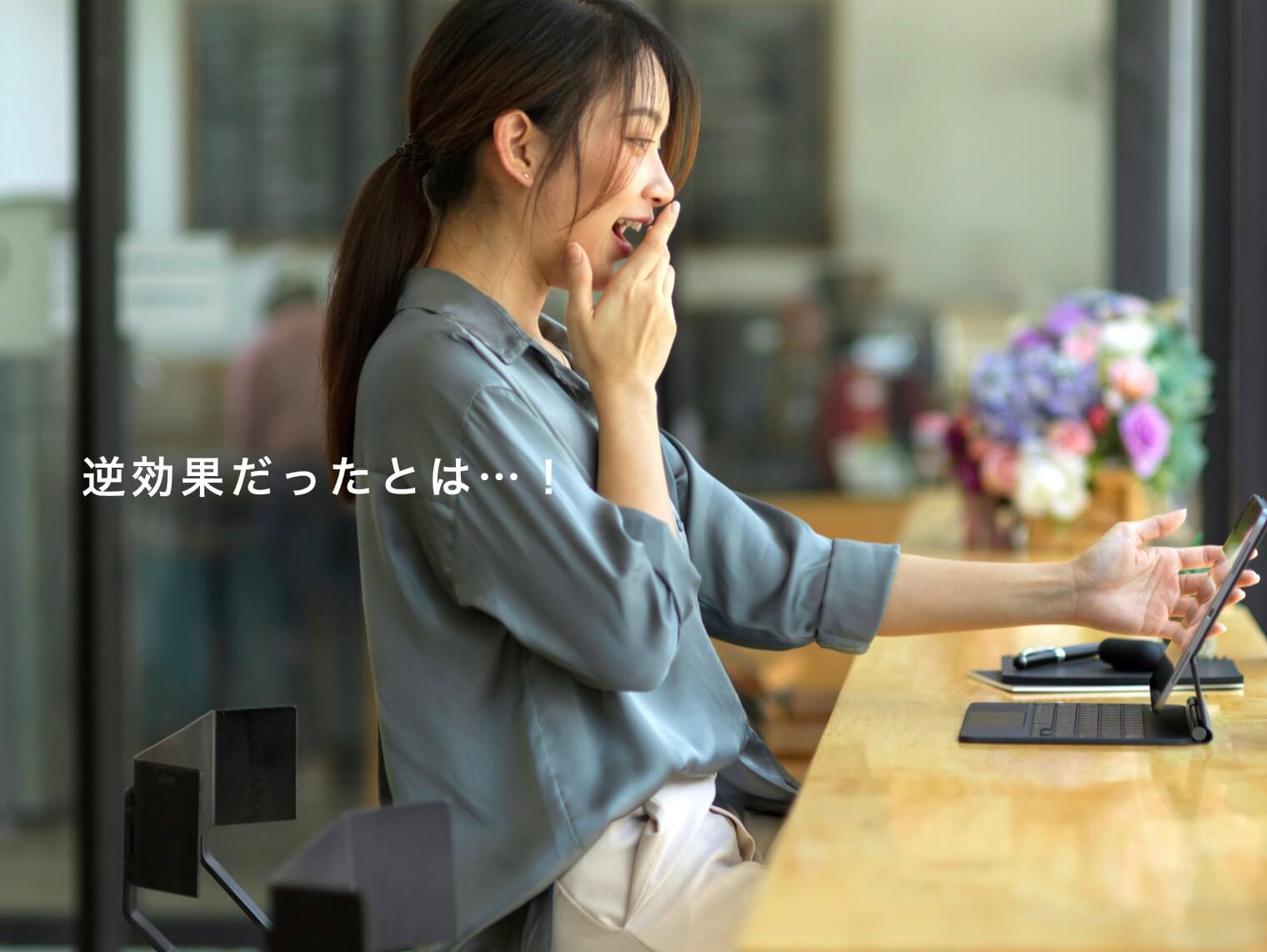 自分の体質改善法が間違っていた図