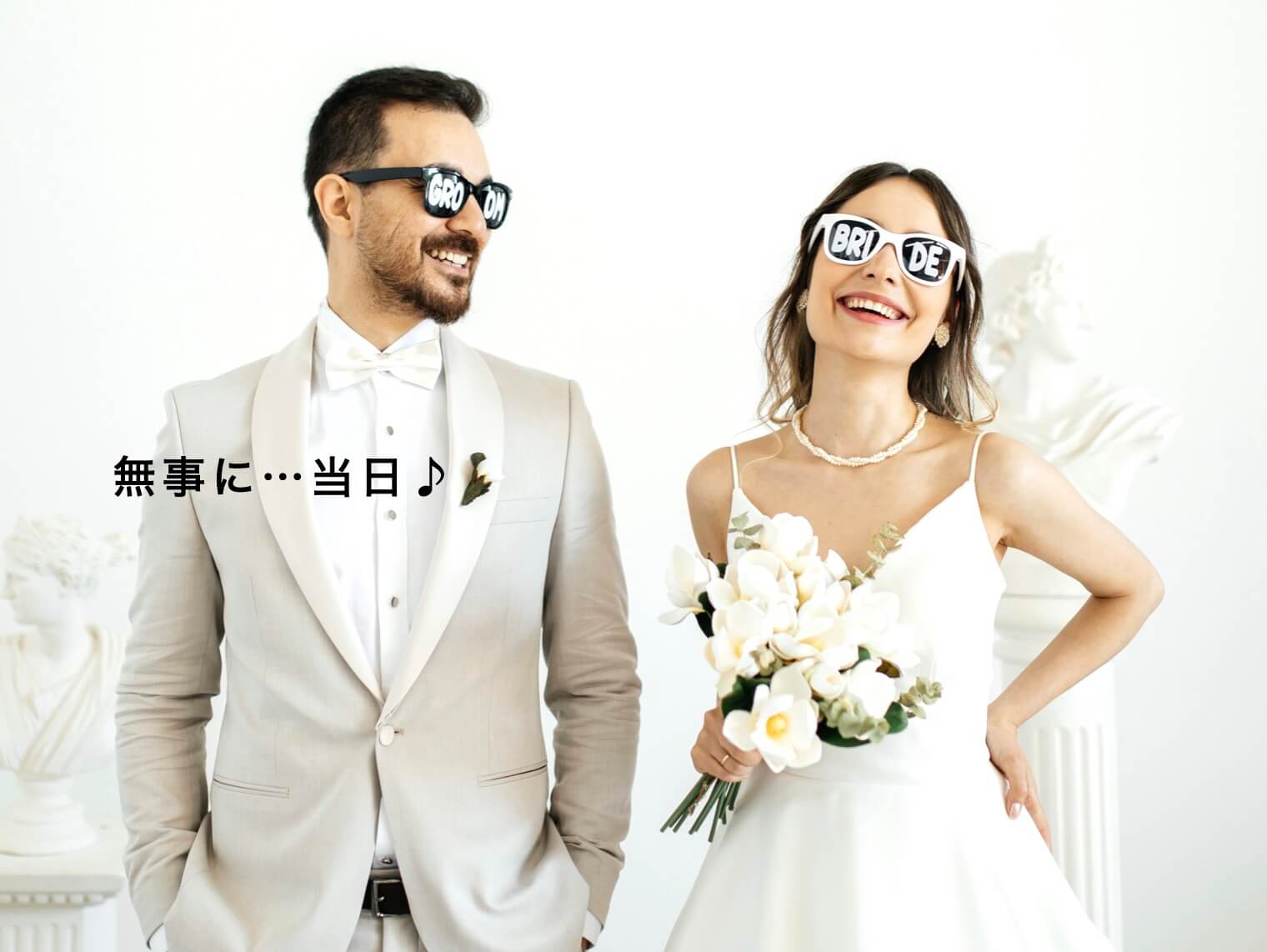 結婚式当日はむくみたくない写真
