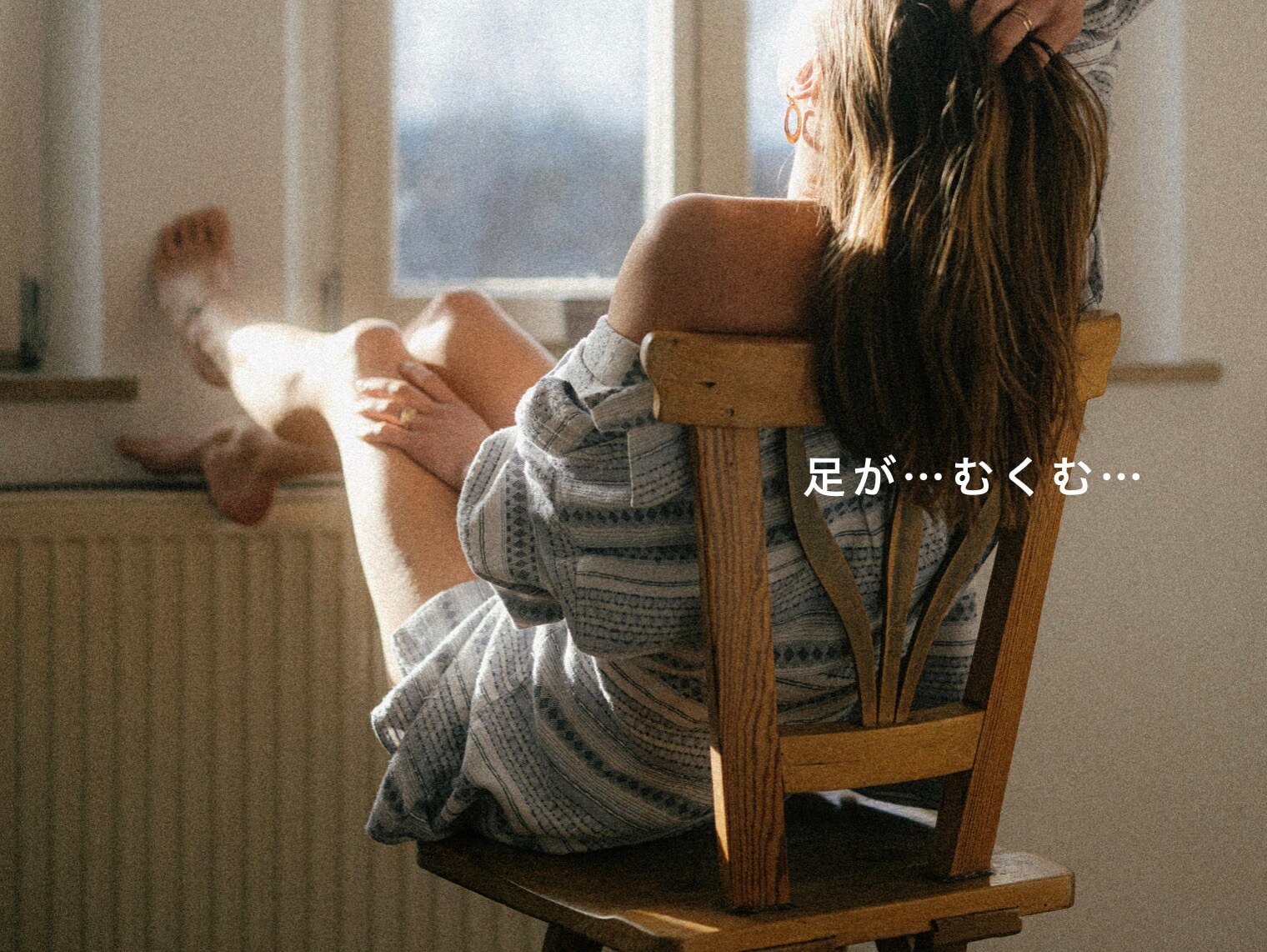 足がむくんでしんどい写真