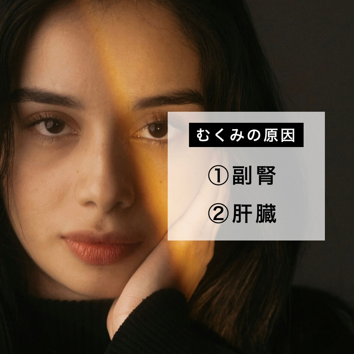 むくみの原因を説明している図