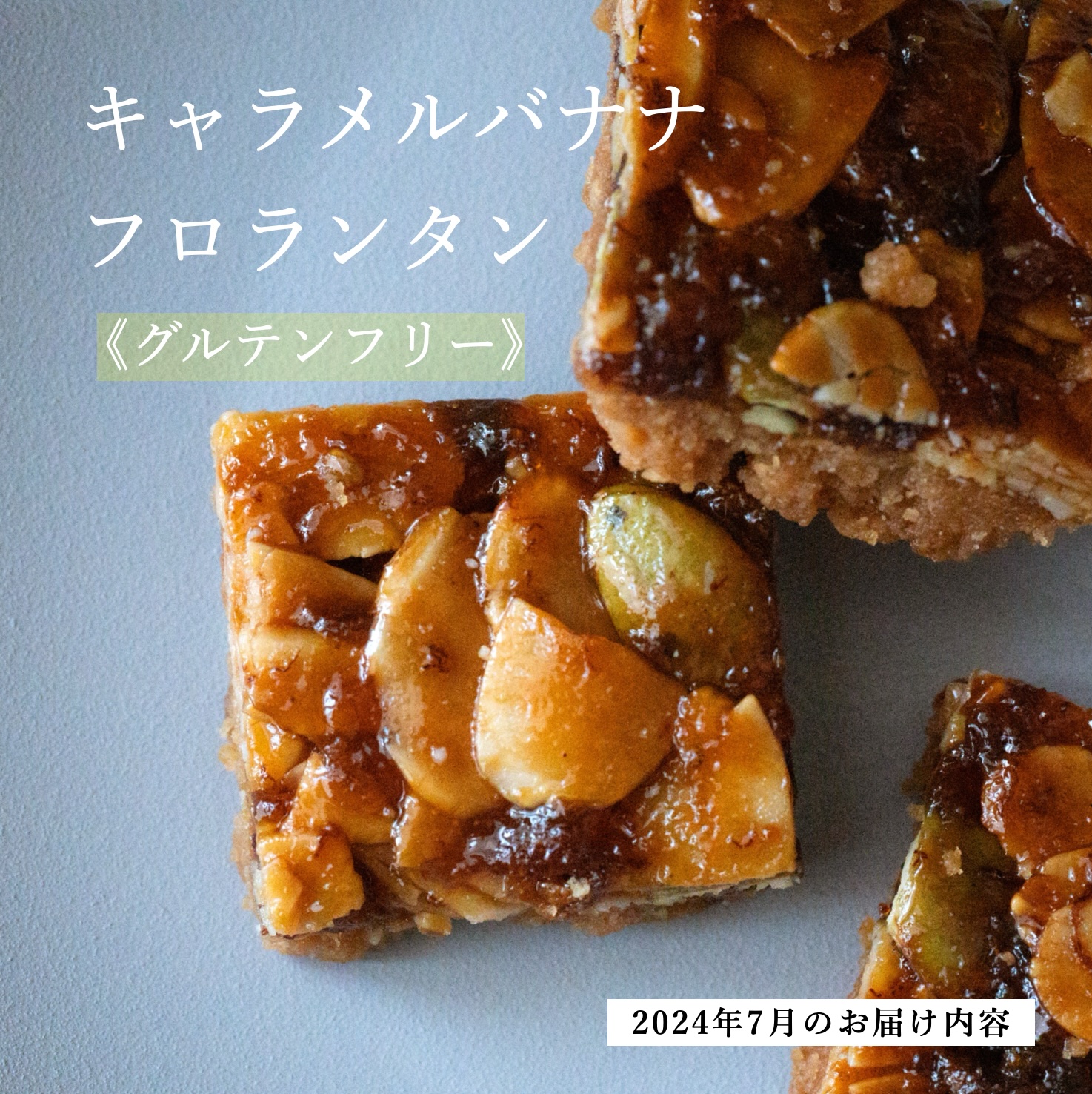 グルテンフリーなのに美味しくてお子様も食べられるオートミールクッキーのイメージ
