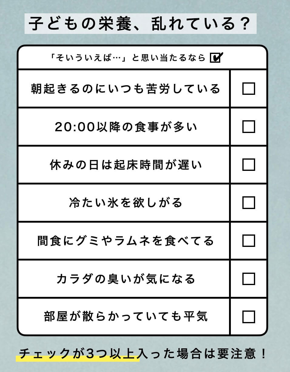 「親子割」チェックリスト