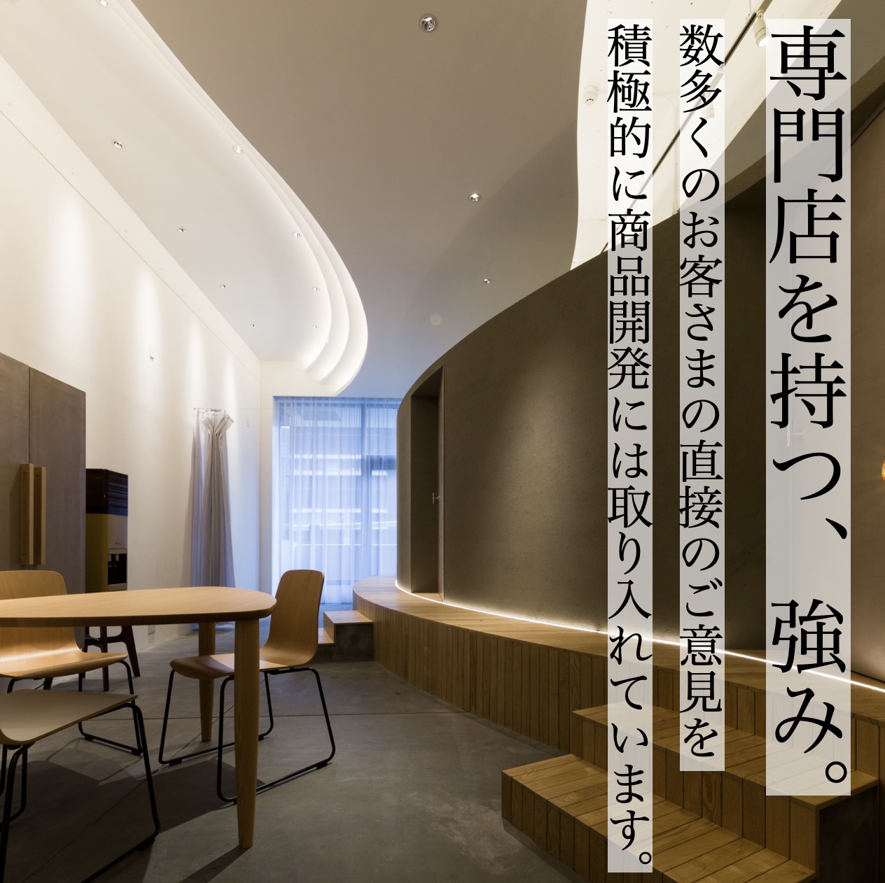 更年期専門店オアディスワンが運営する体質改善専門店のイメージ