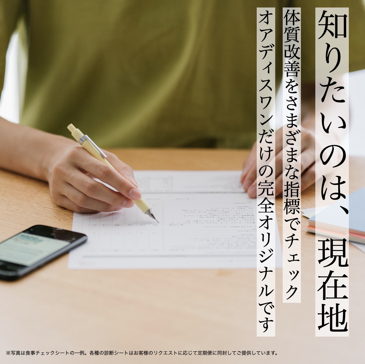 村田製作所の自律神経測定器で自律神経を測っている女性