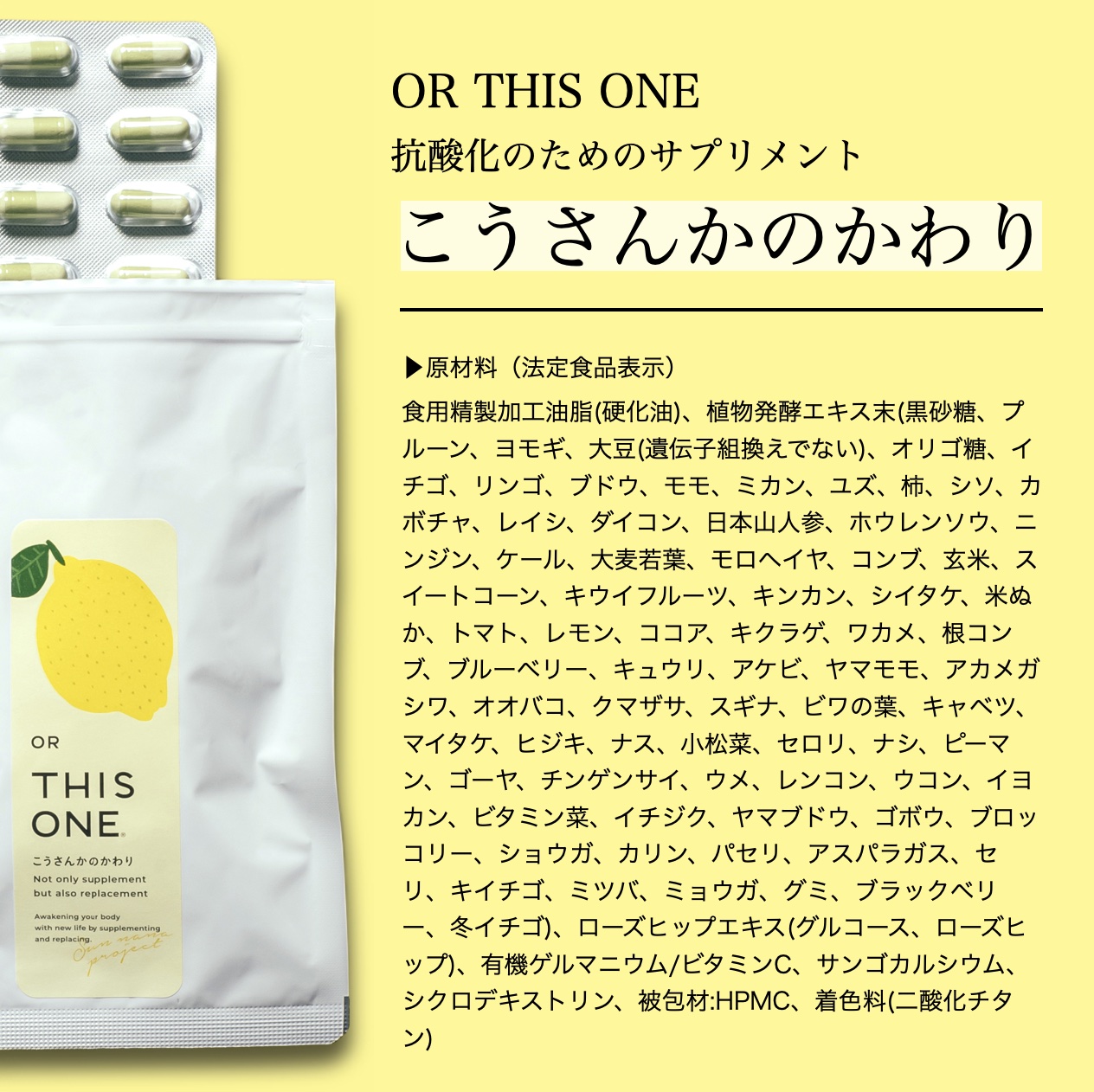 オアディスワン男性用更年期のサプリメントこうさんかのかわりイメージ