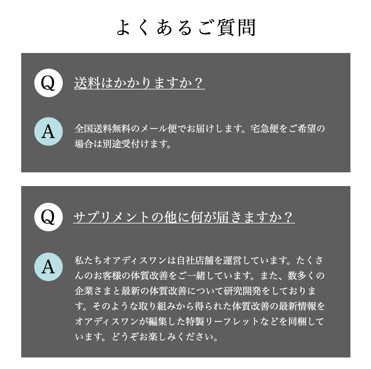 更年期専門店オアディスワンのたんぱくしつのかわりによくある質問